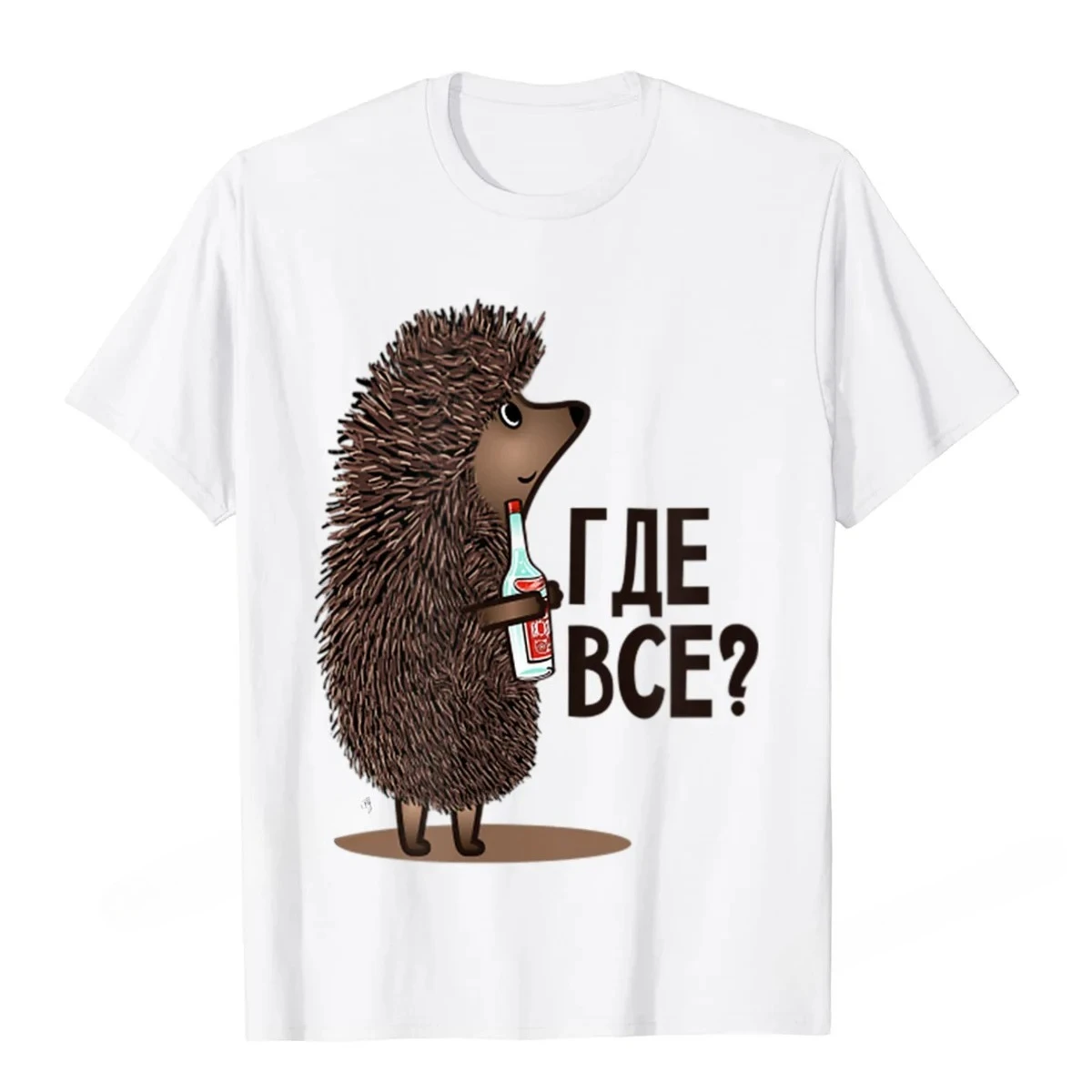 Street Fashion Russia - Where Are Everyone ตลกโซเวียตรัสเซียการ์ตูนเสื้อยืดเสื้อยืด New Street