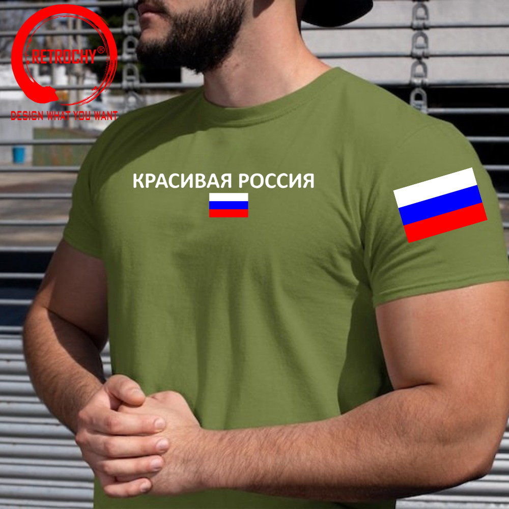สหพันธรัฐรัสเซียรัสเซียเสื้อยื - Street Fashion Russia บทวิจารณ์และราคา